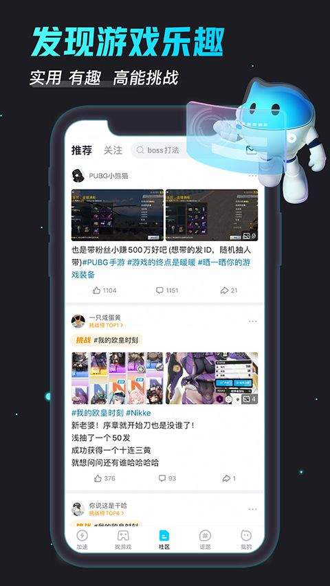 biubiu加速器官方正版 v4.76.1安卓版