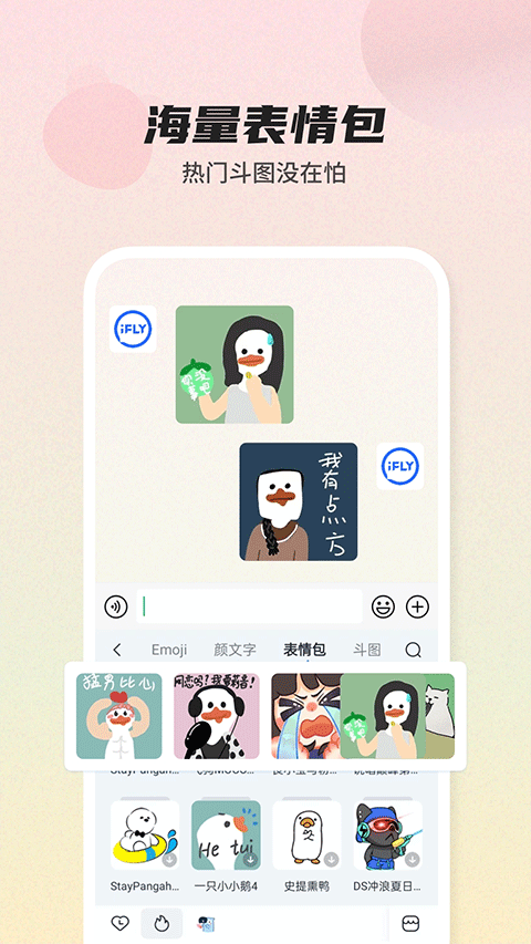 biubiu键盘手机版 v15.0.9安卓版