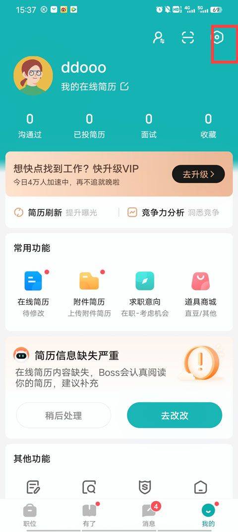BOSS直聘app官方版 v14.030安卓版