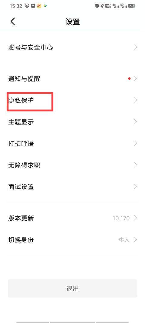BOSS直聘app官方版 v14.030安卓版