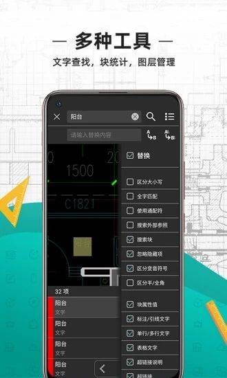 CAD极速看图王app下载安装