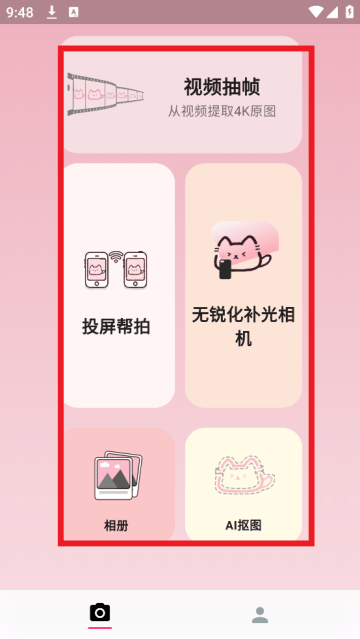 camfusion官方版