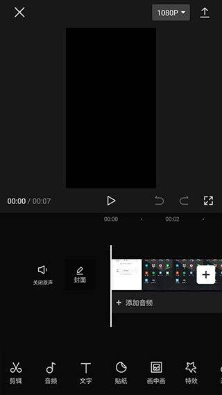 CapCut剪辑软件中文版 v17.4.0安卓版