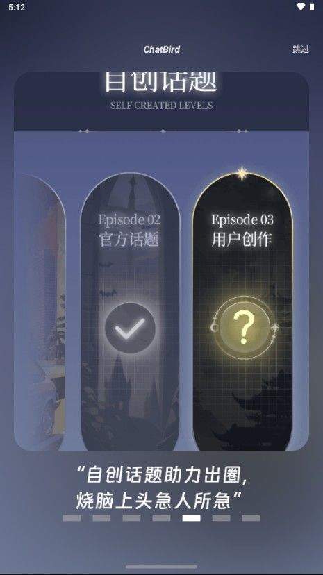 chatbird官方版 v1.4.2 最新版