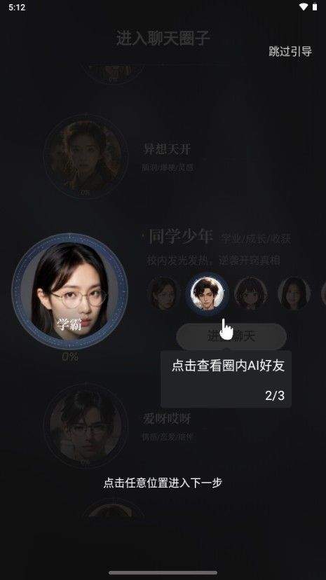 chatbird官方版 v1.4.2 最新版