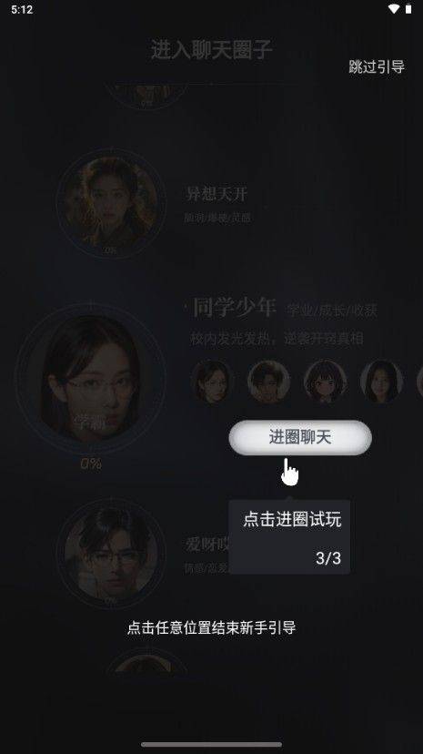 chatbird官方版 v1.4.2 最新版