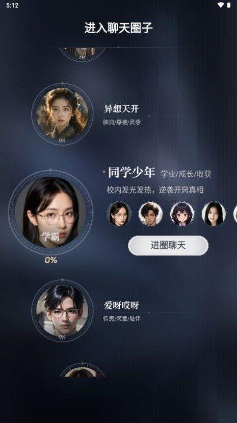 chatbird官方版 v1.4.2 最新版