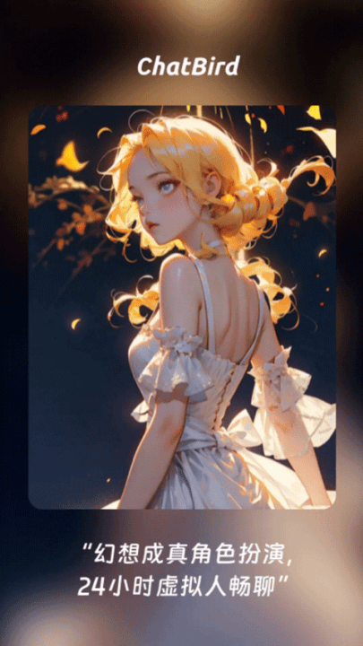 chatbird官方版 v1.4.2 最新版