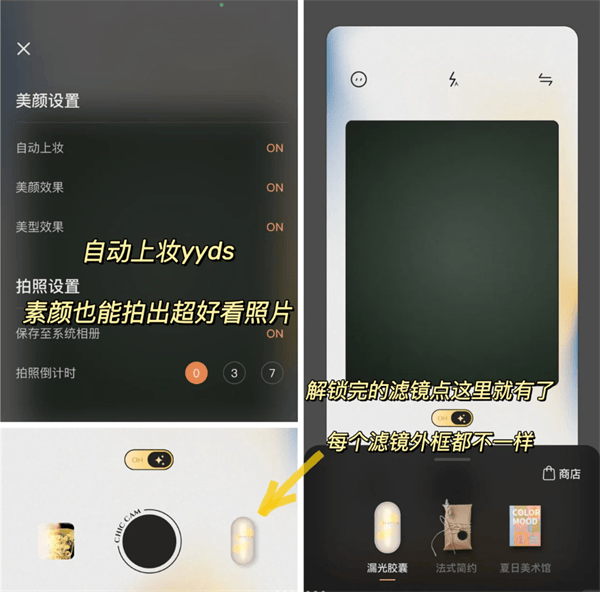 chic相机v1.7.10 最新版