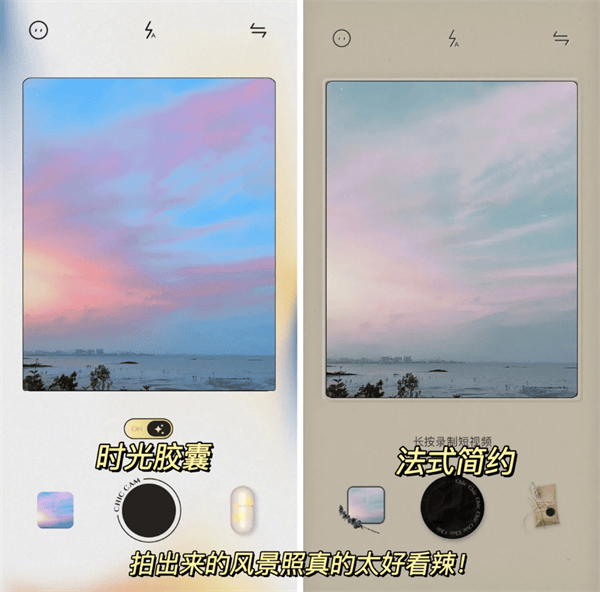chic相机v1.7.10 最新版