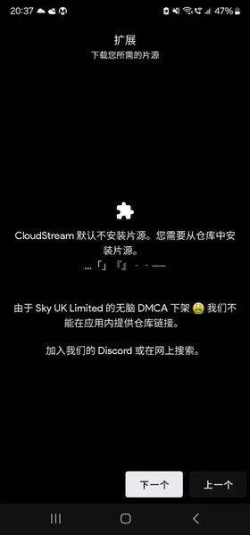 cloudstream安卓版 v4.6.0 最新版 cloudstream安卓版 v4.6.0 最新版