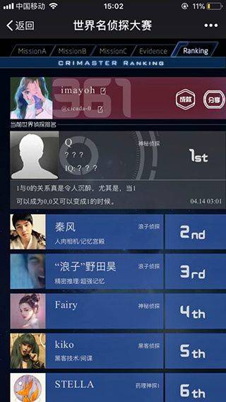 crimaster老版本手机版(侦探联盟) v1.9.9 安卓版