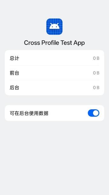 Cross Profile Test App 13.apk