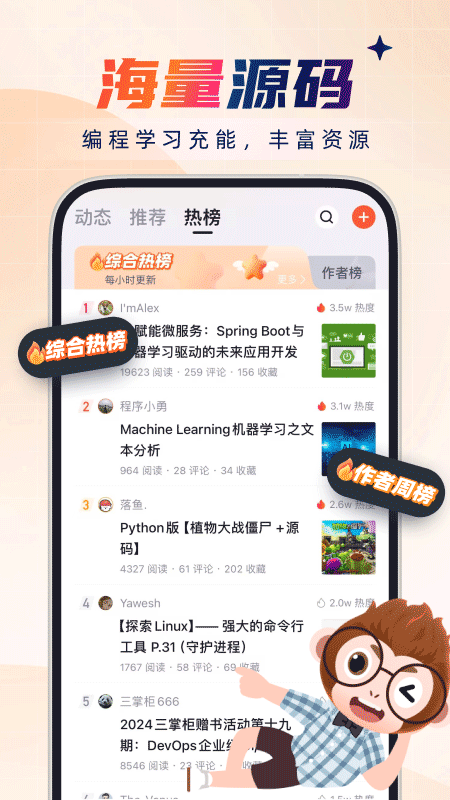 CSDN博客app v6.8.4安卓版