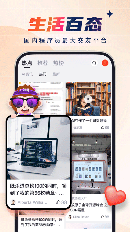 CSDN博客app v6.9.0安卓版