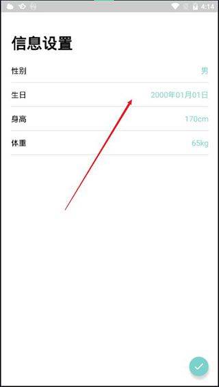 da fit智能手环app v2.9.12安卓版