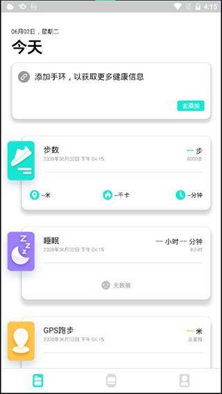 da fit智能手环app v2.9.12安卓版
