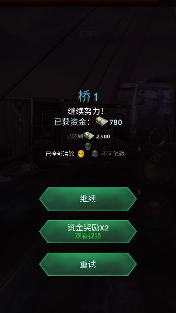 dead city 手游 v1.1.2 安卓版