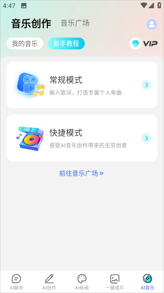 deepai智能助手官方正版 v1.5.0安卓版