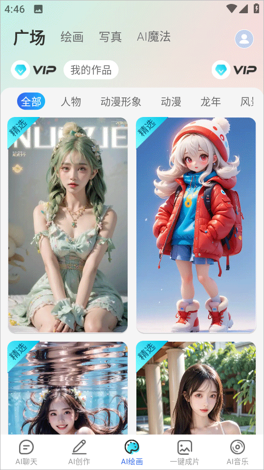 deepai智能助手官方正版 v1.5.2安卓版