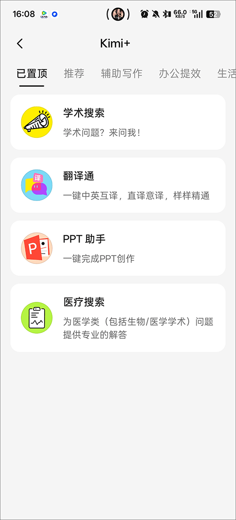 DeepSeek手机版 v1.7.5安卓版