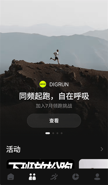 DIGRUN app DIGRUN app