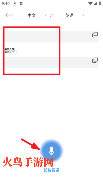 dino语音录制app
