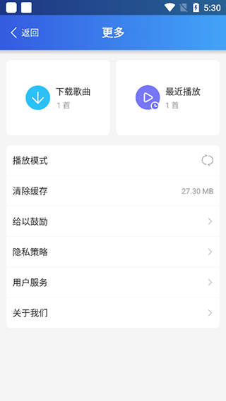 dj串烧集app v2.8.6安卓版