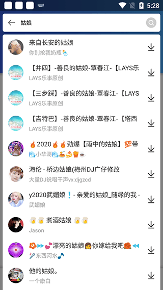 dj串烧集app v2.8.6安卓版