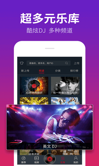 dj多多车载音乐软件 v5.5.52安卓版