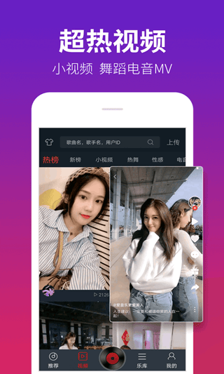 dj多多车载音乐软件 v5.5.52安卓版