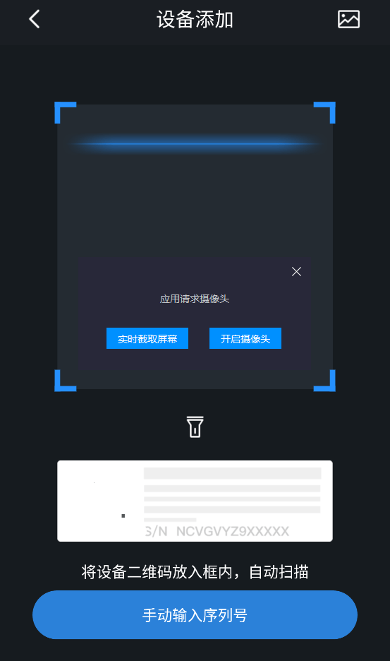 dmss app下载 v2.0.30 手机版