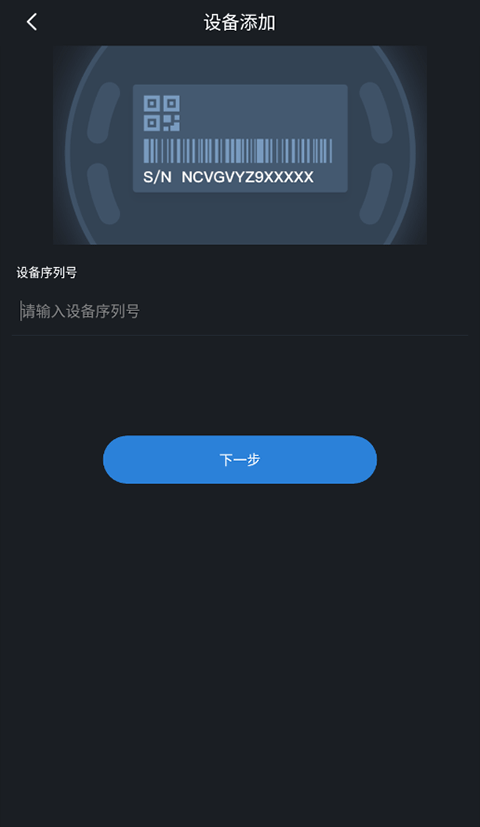 dmss app下载 v2.0.30 手机版