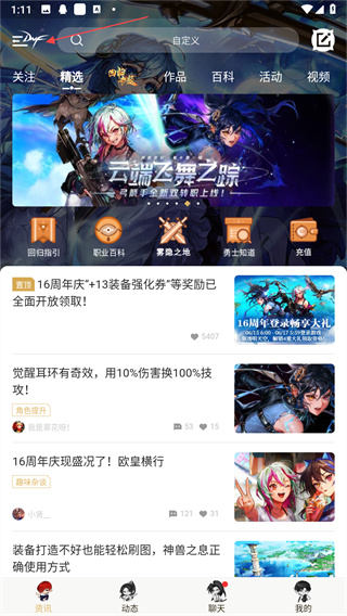 DNF助手官方下载最新版 DNF助手官方下载最新版
