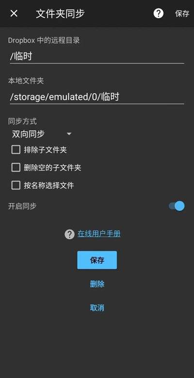 dropbox安卓版 v460.2.8官方版