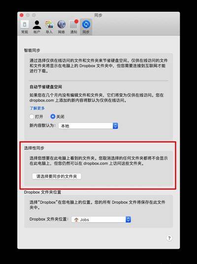 dropbox安卓版 v460.2.8官方版