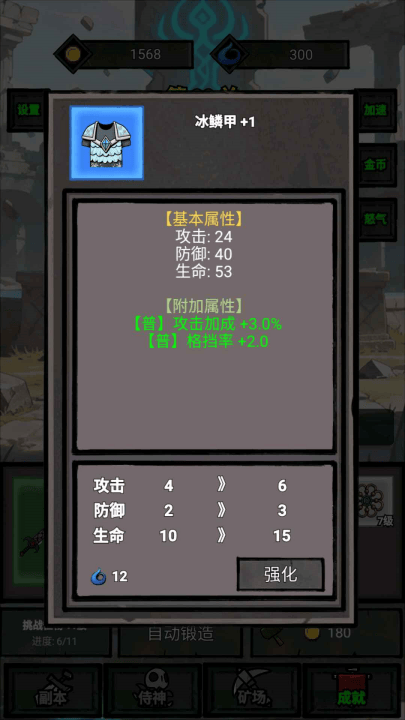 一个人的战意游戏v1.0.0.381 最新版