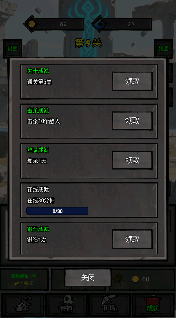 一个人的战意游戏v1.0.0.381 最新版
