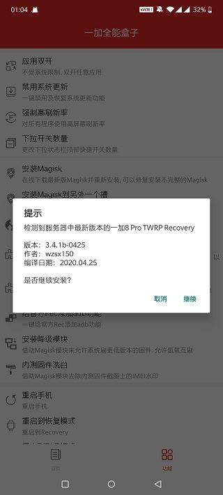 一加全能盒子app v10.2安卓版
