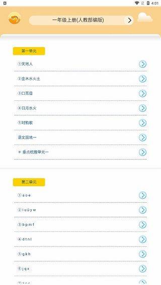 一堂一课app v2.2.6安卓版