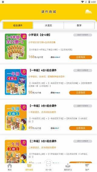 一堂一课app v2.2.6安卓版