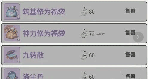一念逍遥官方正版 v1.0.26031101安卓版