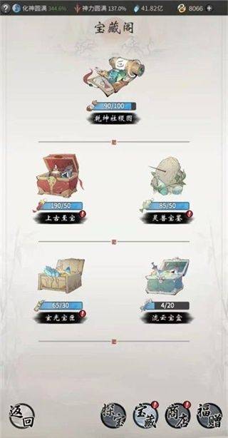 一念逍遥官方正版 v1.0.26031101安卓版