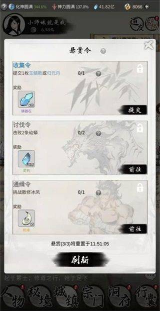 一念逍遥官方正版 v1.0.26031101安卓版