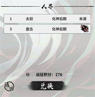 一念逍遥官方正版 v1.0.26031101安卓版