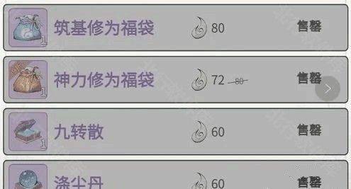 一念逍遥手游 v1.0.22030901 最新版