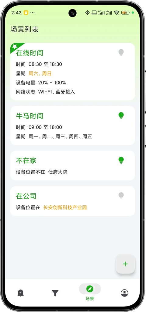 一条通知app官方版v2.58.0 X 官方版