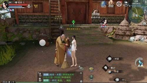 一梦江湖应用宝版本 v130.0 最新版