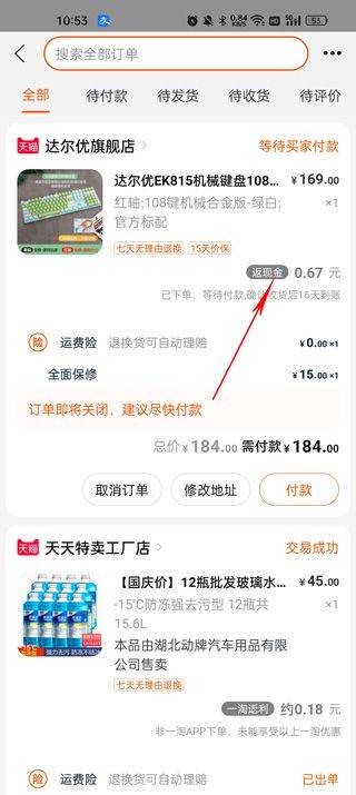 一淘app最新版 v10.3.6安卓版