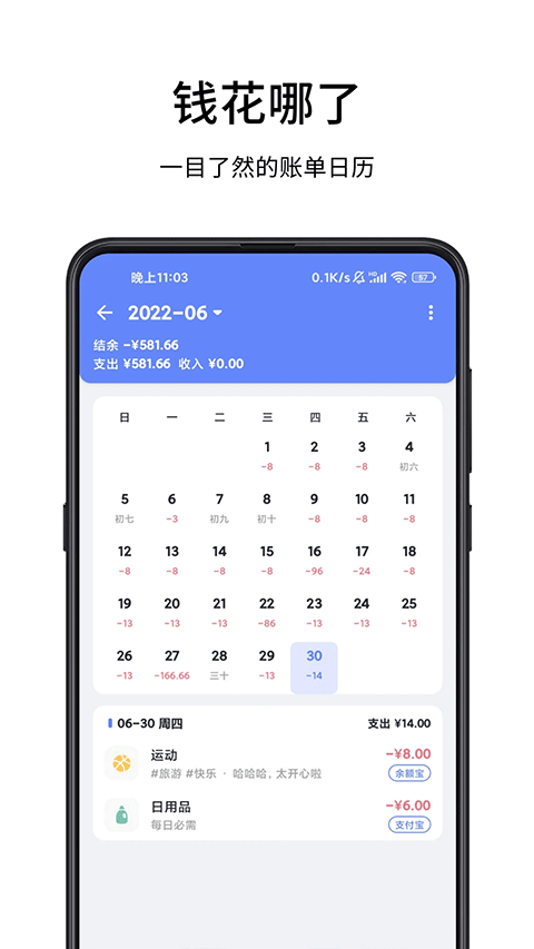一羽记账app v8.0.8安卓版